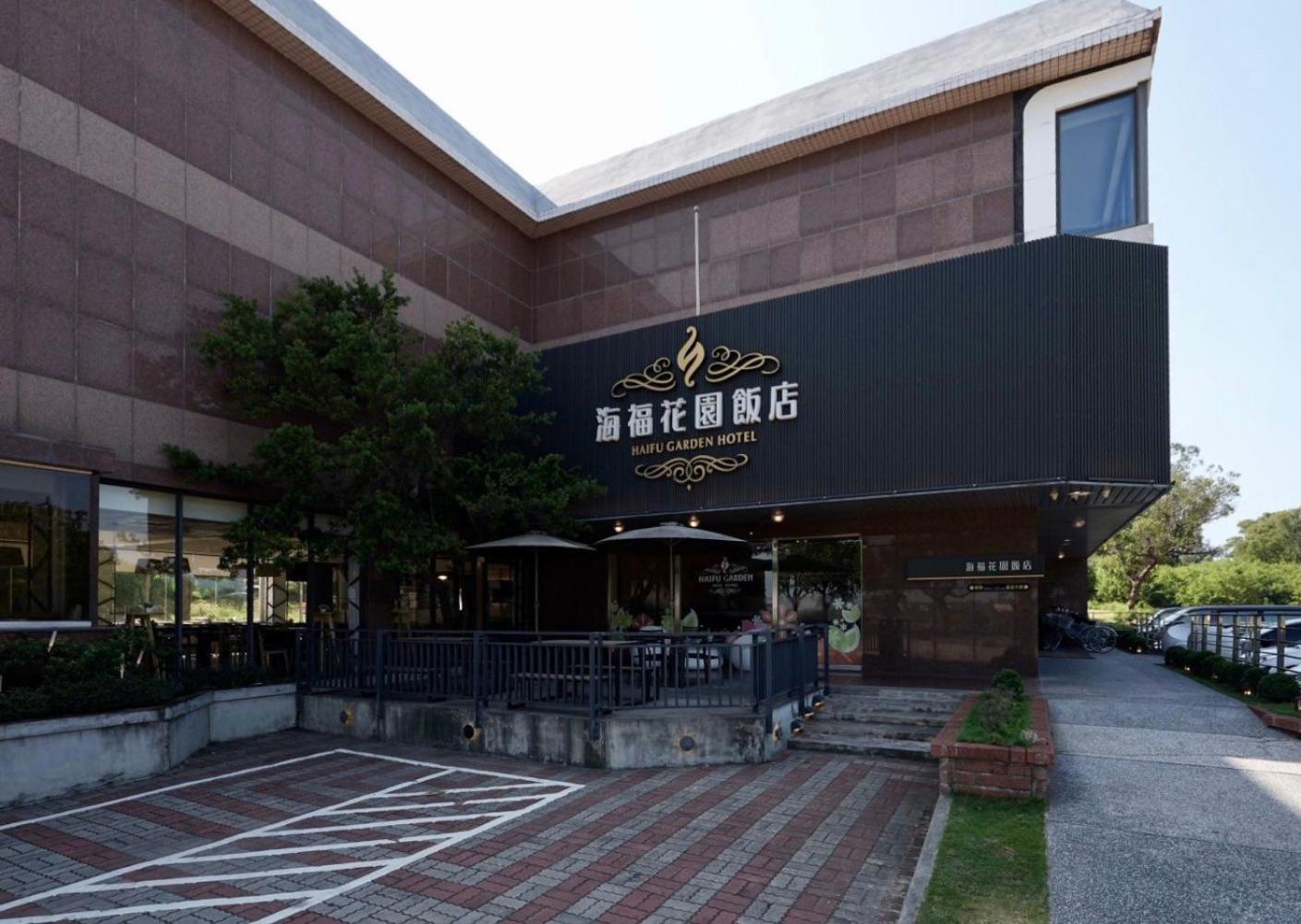 ไห่ฟู การ์เดน โฮเต็ล Hotel Jinsha ภายนอก รูปภาพ