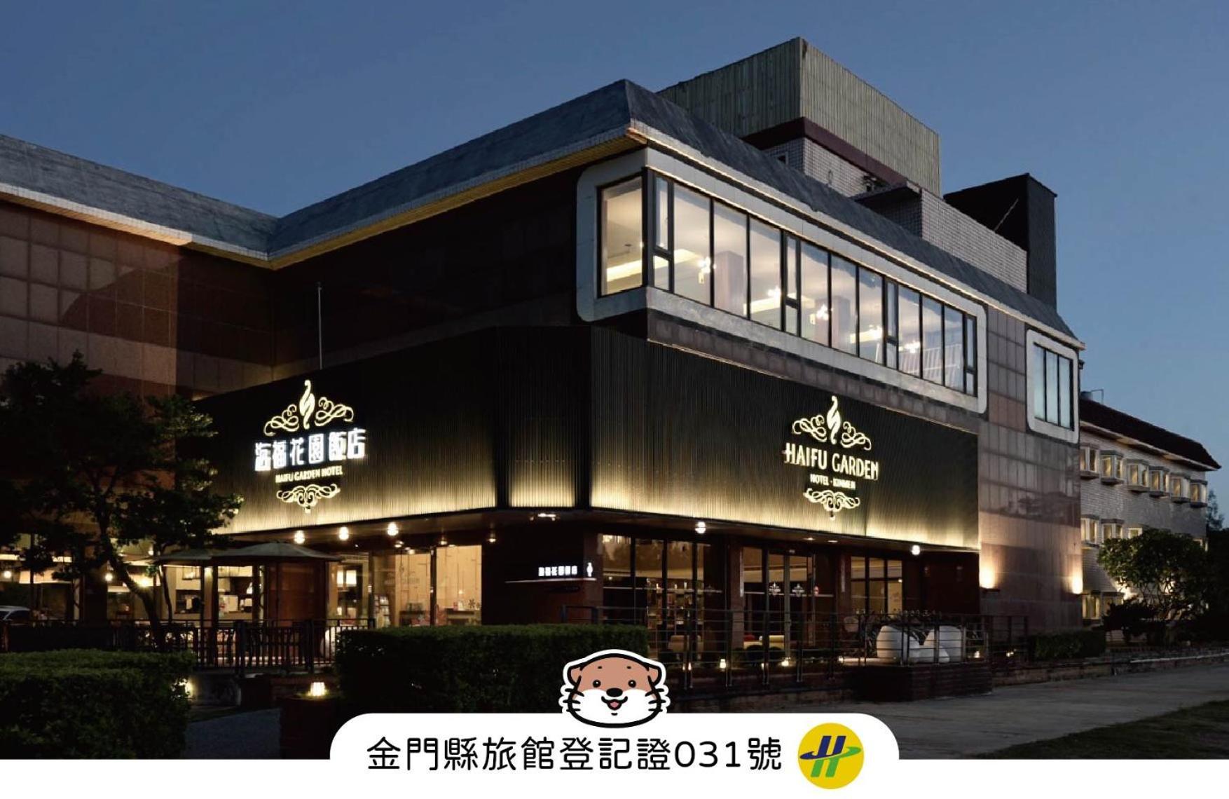 ไห่ฟู การ์เดน โฮเต็ล Hotel Jinsha ภายนอก รูปภาพ